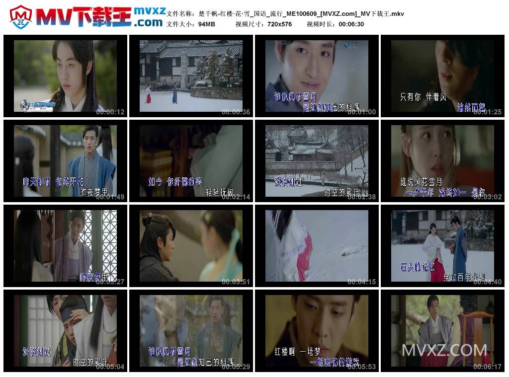 楚千帆-红楼·花·雪_国语_流行_ME100609